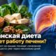 Отказ от животных белков быстро изменил работу печени у мышей: что это значит для веганской диеты