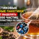 Керамическая чашка чая, металлическое ситечко и пластиковый чайный пакетик