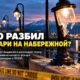 В Port Angeles полиция расследует повреждение дорогих фонарей на набережной