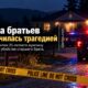 В Prosser мужчину подозревают в убийстве брата после семейного конфликта