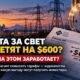 Клиентам Puget Sound Energy грозит рост счетов за электричество более чем на $600 в год