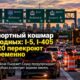 На выходных Puget Sound ждут крупные перекрытия I-5, I-405, SR 520 и SR 99