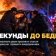 Два очевидца спасли водителя горящего внедорожника в Puyallup