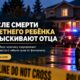 В Pierce County разыскивают отца ребёнка, погибшего от фентанила в 2025 году