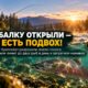 На реке Quillayute вновь разрешили рыбалку, но сократили лимит лосося и запретили наживку
