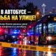 Редакционная иллюстрация: После конфликта в автобусе Metro двух мужчин ранили в Rainier Valley