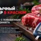 Сбалансированный стол с мясом, овощами и цельнозерновыми продуктами