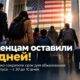 Уведомление USCIS о возможном прекращении статуса беженца