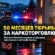 Жителя Renton приговорили к 50 месяцам за торговлю фентанилом и метамфетамином