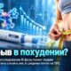 Ретатрутид помог снизить вес почти на 19% за 80 недель: результаты крупного испытания
