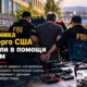 Жителя Richland обвинили в попытке оказать материальную поддержку хуситам