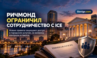 Муниципальное здание в Ричмонде и прохожие