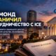 Муниципальное здание в Ричмонде и прохожие