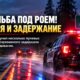 Редакционная иллюстрация: В Roy после стрельбы и полицейской погони задержали 27-летнего мужчину