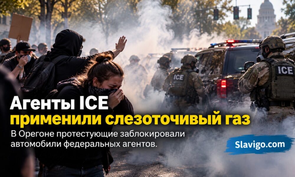 После применения слезоточивого газа при противостоянии с ICE в Salem работали спасатели