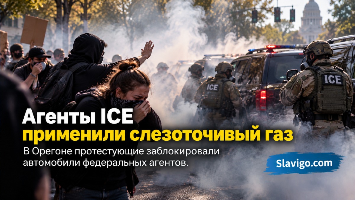 После применения слезоточивого газа при противостоянии с ICE в Salem работали спасатели