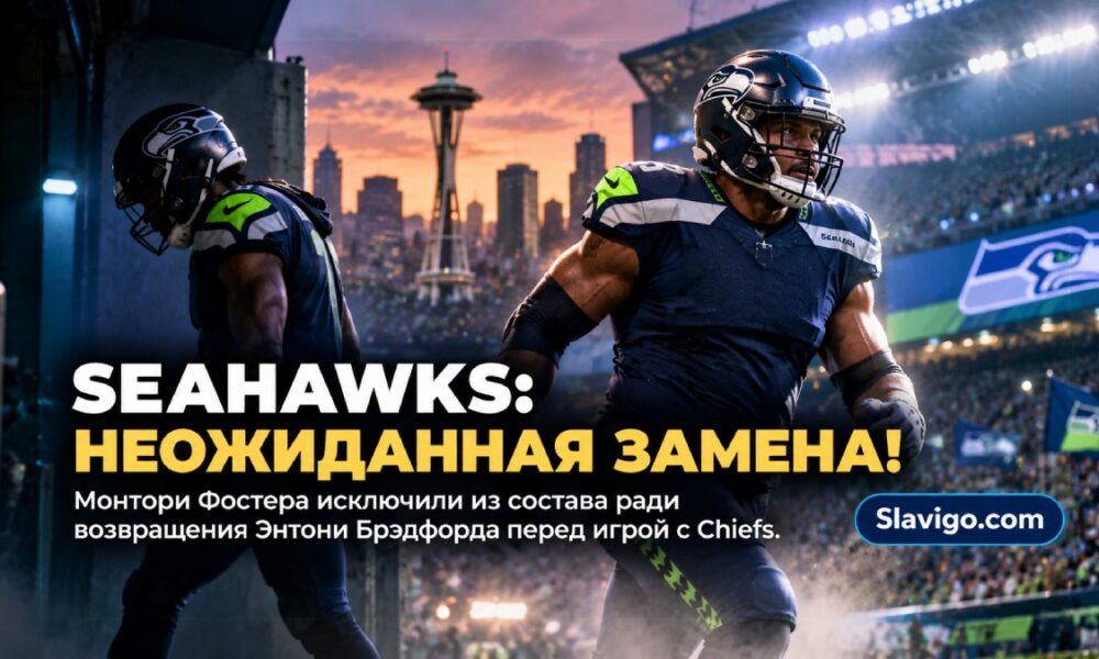 Professional American football stadium in Seattle with players preparing under bright field lights, no visible marks or jersey text в штате Вашингтон