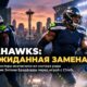 Professional American football stadium in Seattle with players preparing under bright field lights, no visible marks or jersey text в штате Вашингтон