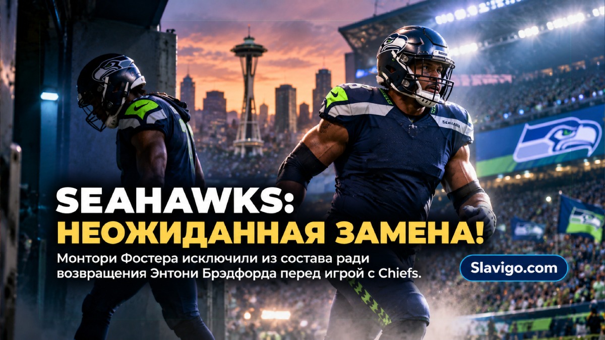 Professional American football stadium in Seattle with players preparing under bright field lights, no visible marks or jersey text в штате Вашингтон