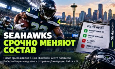 Seahawks подписали running back Robert Henry Jr. после отказа от сделки с Joe Mixon