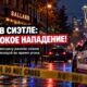 В Ballard женщина ранена ножом при угоне автомобиля