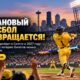 Редакционная иллюстрация: В Seattle вернётся Banana Ball: лотерея билетов открыта до 31 октября