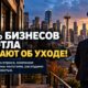 Редакционная иллюстрация: Опрос бизнеса Seattle: 47% участников обсуждали перенос деятельности за пределы города