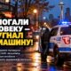 В Greenwood угнали машину кризисной службы Seattle во время проверки человека