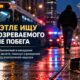 В Seattle разыскивают Daniel Couch после ухода из центра лечения под электронным надзором