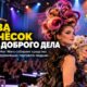 В Seattle благотворительное шоу Hair Wars помогает пережившим торговлю людьми
