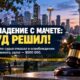 Суд в Seattle отказался освобождать обвиняемого в нападении с мачете