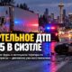 После смертельного столкновения мотоцикла с фурой в Seattle открыли I-5