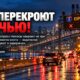I-5 express lanes в Seattle будут закрывать по ночам три дня подряд