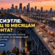 В Seattle готовят полное перекрытие северной I-5 для завершения ремонта Ship Canal Bridge