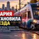 После аварии в Seattle временно прерывалось движение Link между Columbia City и Othello