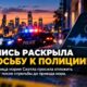 Новая запись вызвала вопросы к действиям мэрии Seattle после стрельбы на Bite of Seattle