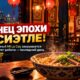 В Seattle закрывается ресторан Mi La Cay после 34 лет работы