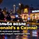 Полиция и медики на ночной улице в районе Mount Baker города Seattle