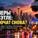 Уличная камера наблюдения в районе Pioneer Square в Seattle