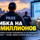 Seattle пытается вернуть $13,1 млн после ошибки с выплатами сотрудникам полиции