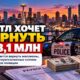 Seattle пытается вернуть $13,1 млн, ошибочно переплаченных сотрудникам полиции