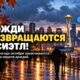 Rain sweeping across Seattle skyline with wet Interstate 5 and low clouds, realistic atmospheric news landscape в штате Вашингтон