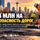 Ремонт дорожного покрытия на улице Seattle