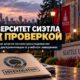 Редакционная иллюстрация: Федеральные власти начали расследование в отношении Seattle University