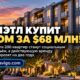 Seattle намерен приобрести 193 квартиры в West Seattle за $68 млн