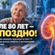 Лекарства для почек изучили у пациентов старше 80 лет: польза сочеталась с рисками