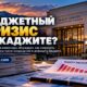 Кандидаты в Skagit County Commission спорят о том, как закрыть бюджетный дефицит и сохранить услуги