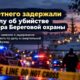 В Skyway задержали 18-летнего подозреваемого по делу об убийстве офицера Coast Guard
