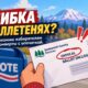 Опечатка на конвертах бюллетеней Snohomish County не повлияет на подсчет голосов