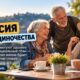 После выхода на пенсию стоит планировать не только деньги: социальные связи помогают здоровью и активности